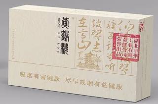 【市场观察】黄果树牌香烟现在还有吗疑云 烟草业变革在即